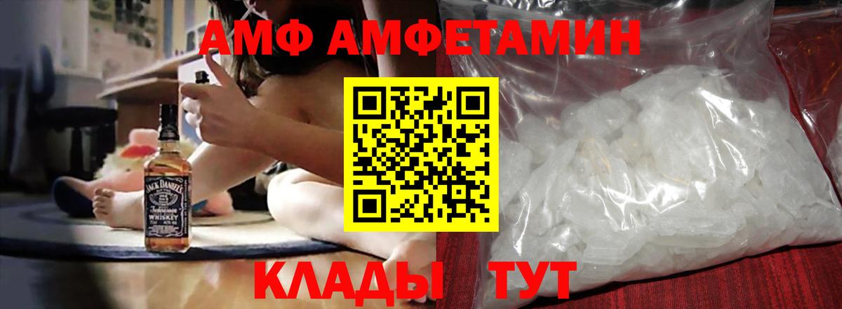 АМФЕТАМИН VHQ Йошкар-Ола