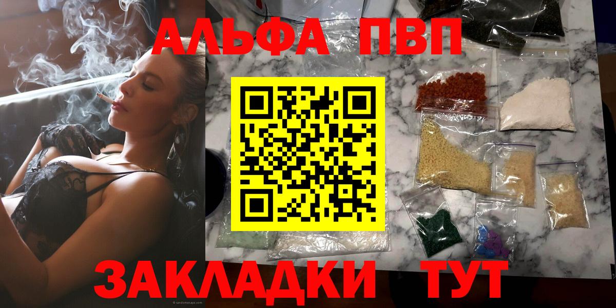 Alfa_PVP кристаллы Йошкар-Ола