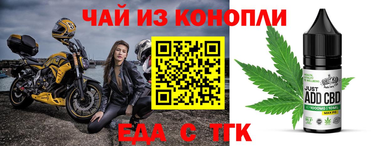 Печенье с ТГК марихуана  Вход с VPN  Йошкар-Ола 