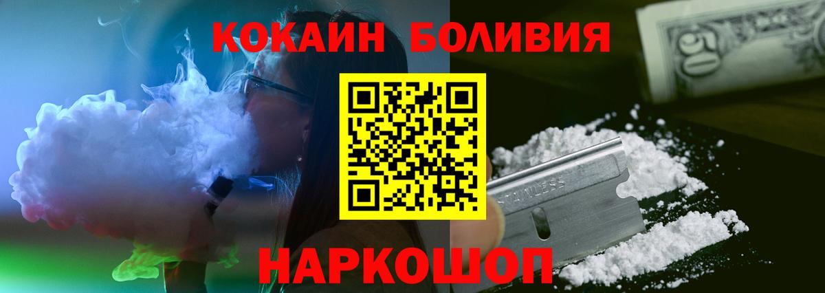 Cocaine FishScale Йошкар-Ола