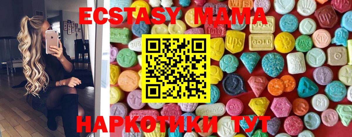 Экстази MDMA Йошкар-Ола