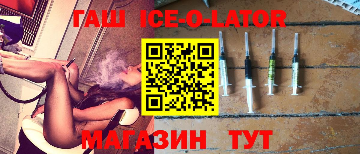 Гашиш ice o lator Йошкар-Ола