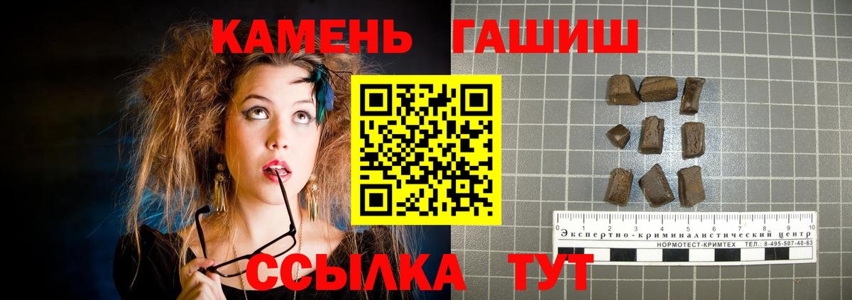 Гашиш убойный  Вход с VPN  ГАШ  Йошкар-Ола  ГАШИШ убойный 