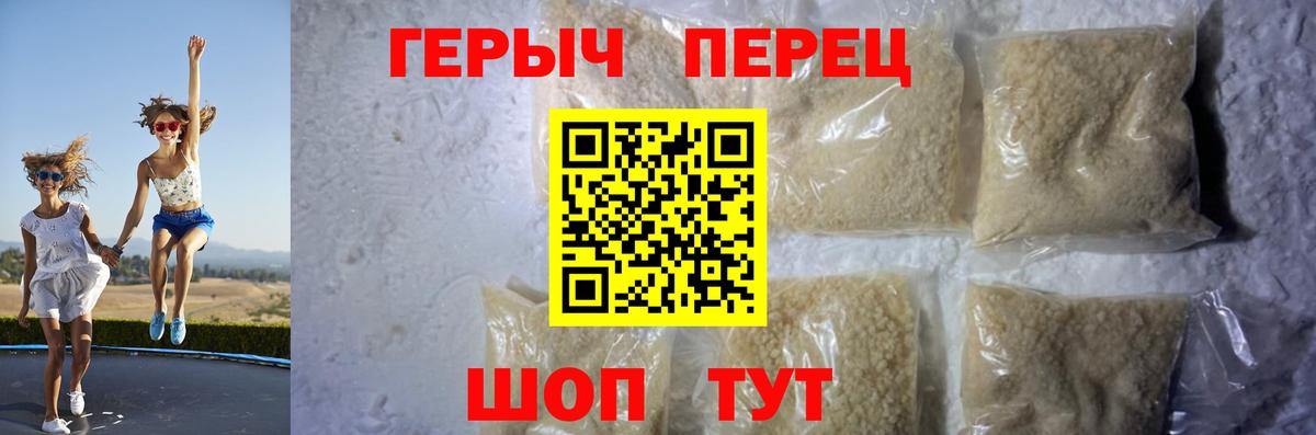 Йошкар-Ола  ГЕРОИН  Вход с VPN  ГЕРОИН хмурый 
