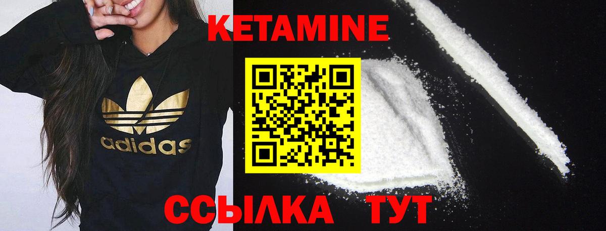 КЕТАМИН VHQ  Кетамин VHQ  Вход с VPN  Йошкар-Ола 