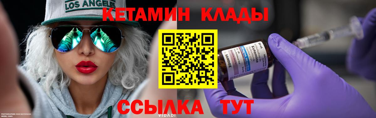 Кетамин VHQ Йошкар-Ола
