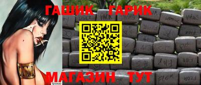 гашик Конаково