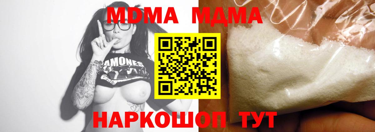 МДМА кристаллы  MDMA Molly  МДМА  Йошкар-Ола  Вход с VPN 