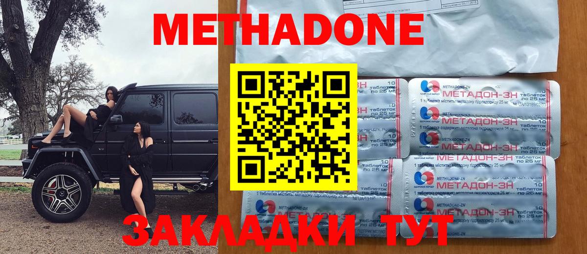 Метадон VHQ  Метадон кристалл  Йошкар-Ола  Вход с VPN 