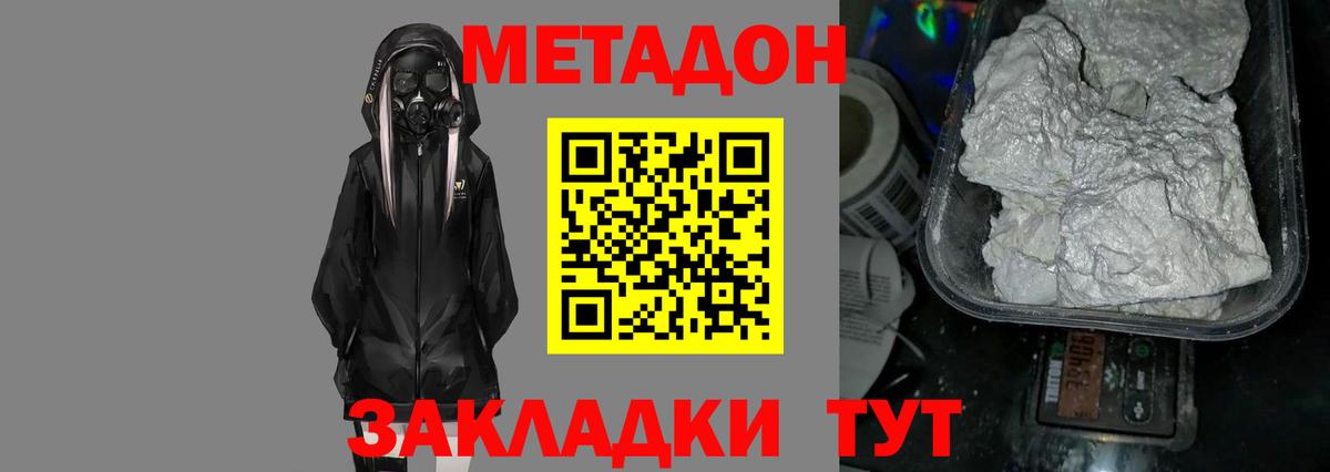 Метадон VHQ Йошкар-Ола