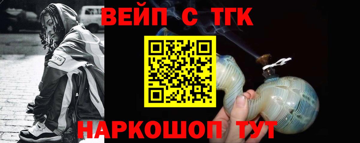 Дистиллят ТГК THC oil Йошкар-Ола