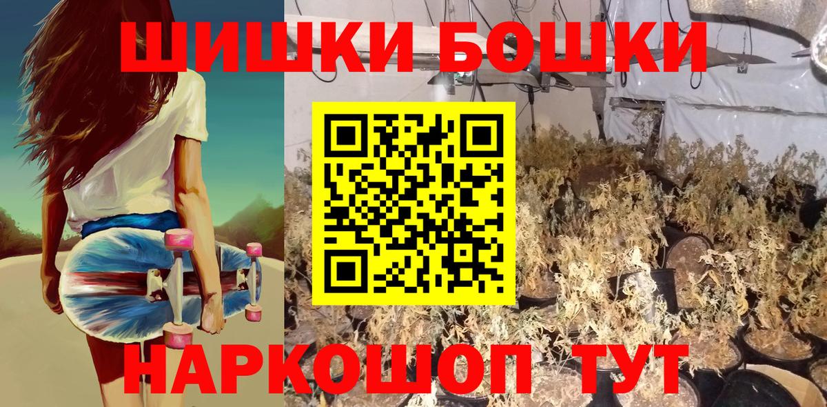 Канабис план  Бошки Шишки индика  МАРИХУАНА марихуана  Вход с VPN  Бошки Шишки White Widow  Йошкар-Ола 