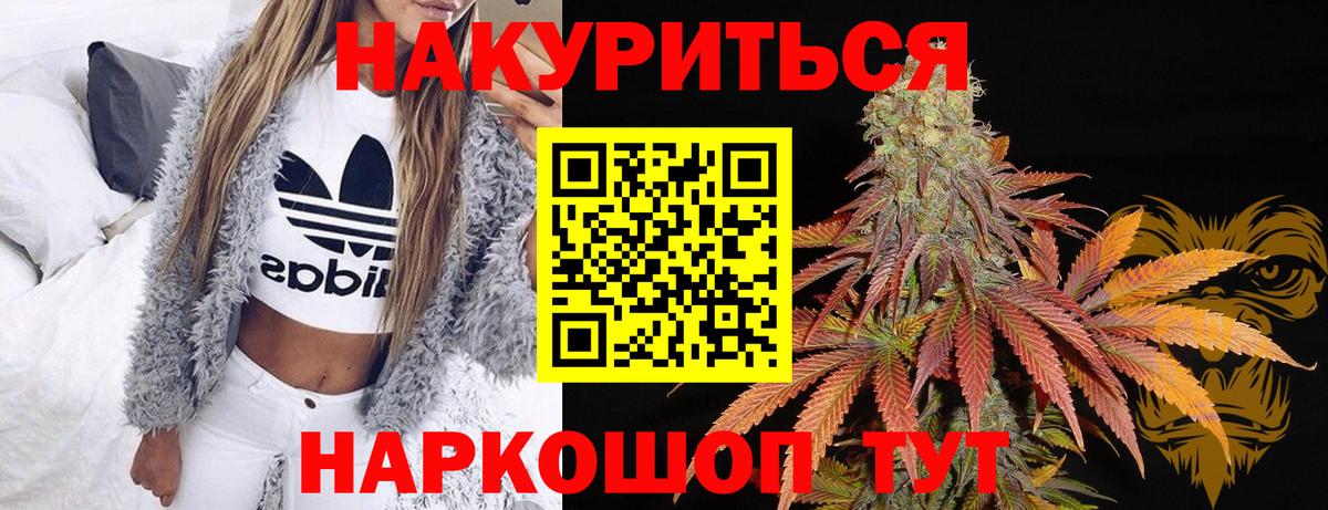 МАРИХУАНА семена Йошкар-Ола